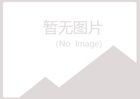 广陵区夏日水泥有限公司